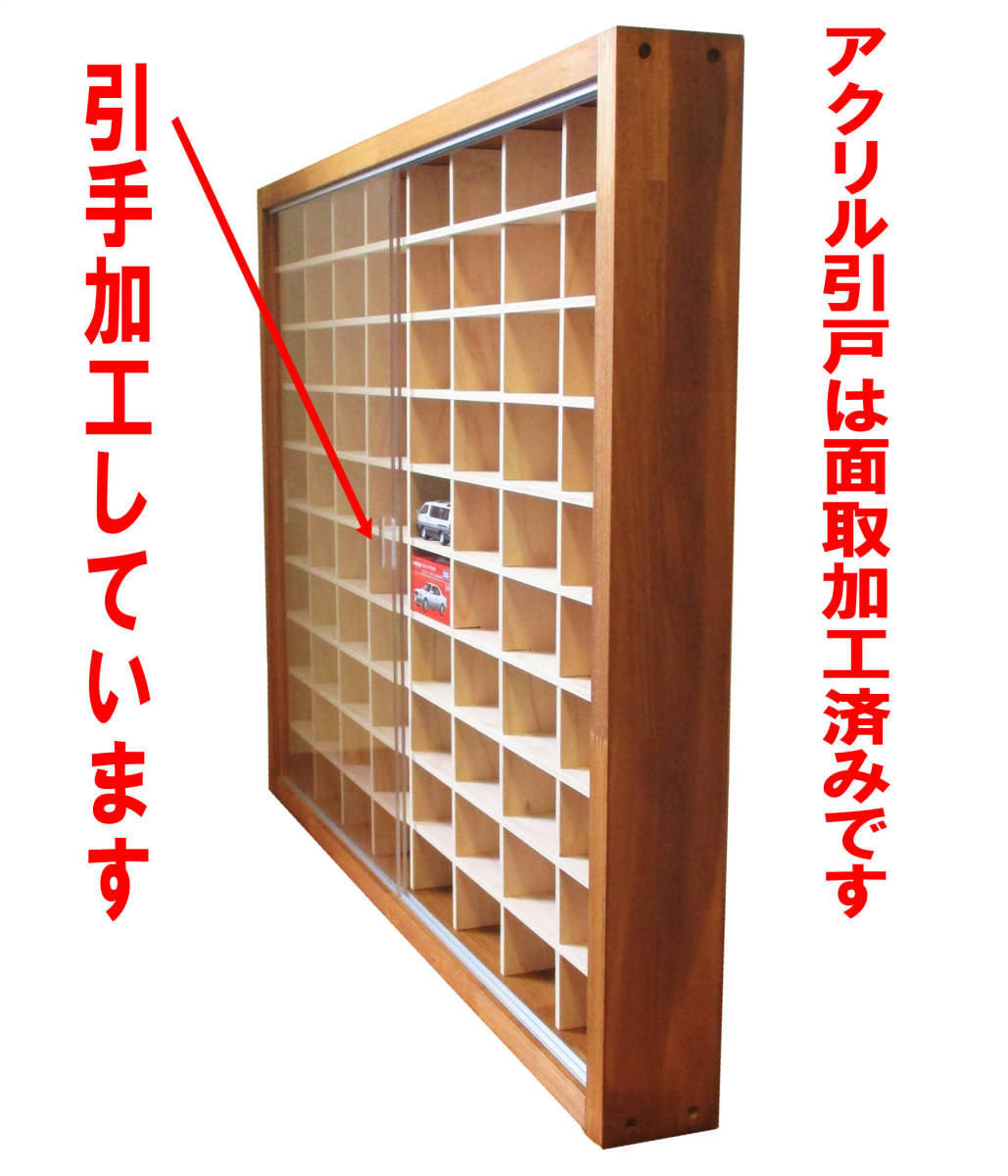 おすすめ トミカ 収納家具 ミニカー160台収納ケース アクリル引戸付 アンティーク塗装 トミカ収納 Choukakuyasu Kakaku おすすめ トミカ 収納家具 ミニカー160台収納ケース アクリル引戸付 アンティーク塗装 トミカ収納 Choukakuyasu Kakaku