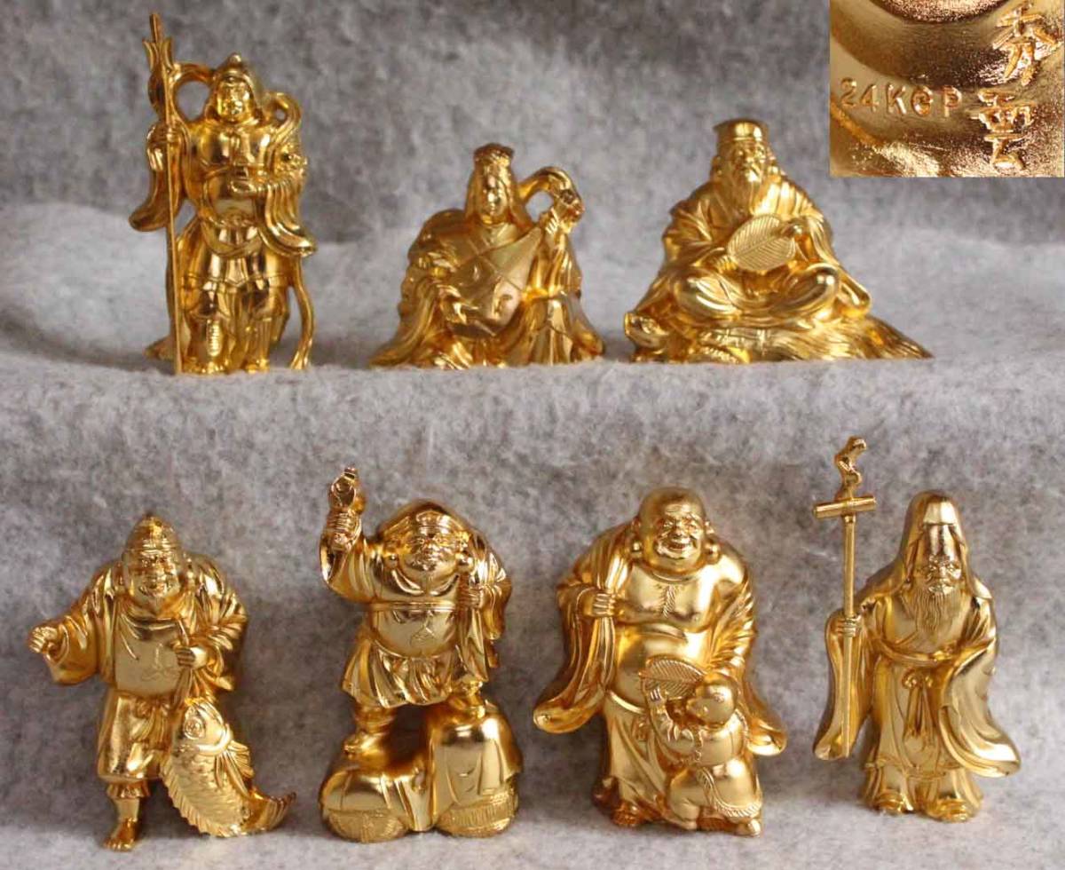 金属工芸□七福神 置物 秀雲 24KGP□在銘 福の神 大黒天 恵比寿 金属工芸□七福神 置物 秀雲 24KGP□在銘 福の神 大黒天 恵比寿