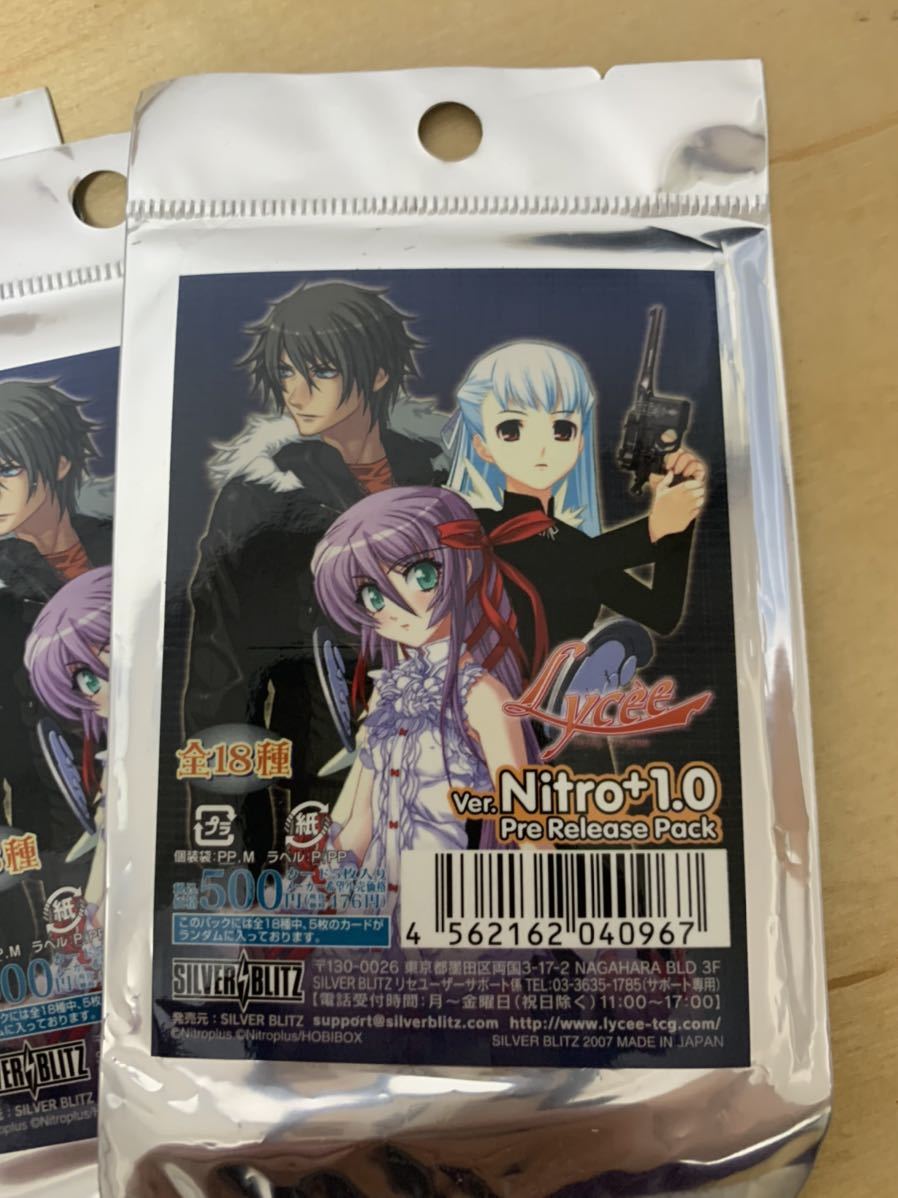 美しい 旧リセ lycee 未開封box大量セット その他
