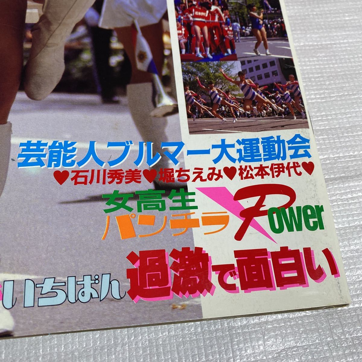 Yahoo!オークション - セクシーアクション 1984年7月号 サン出版 Yahoo!オークション - セクシーアクション 1984年7月号 サン出版