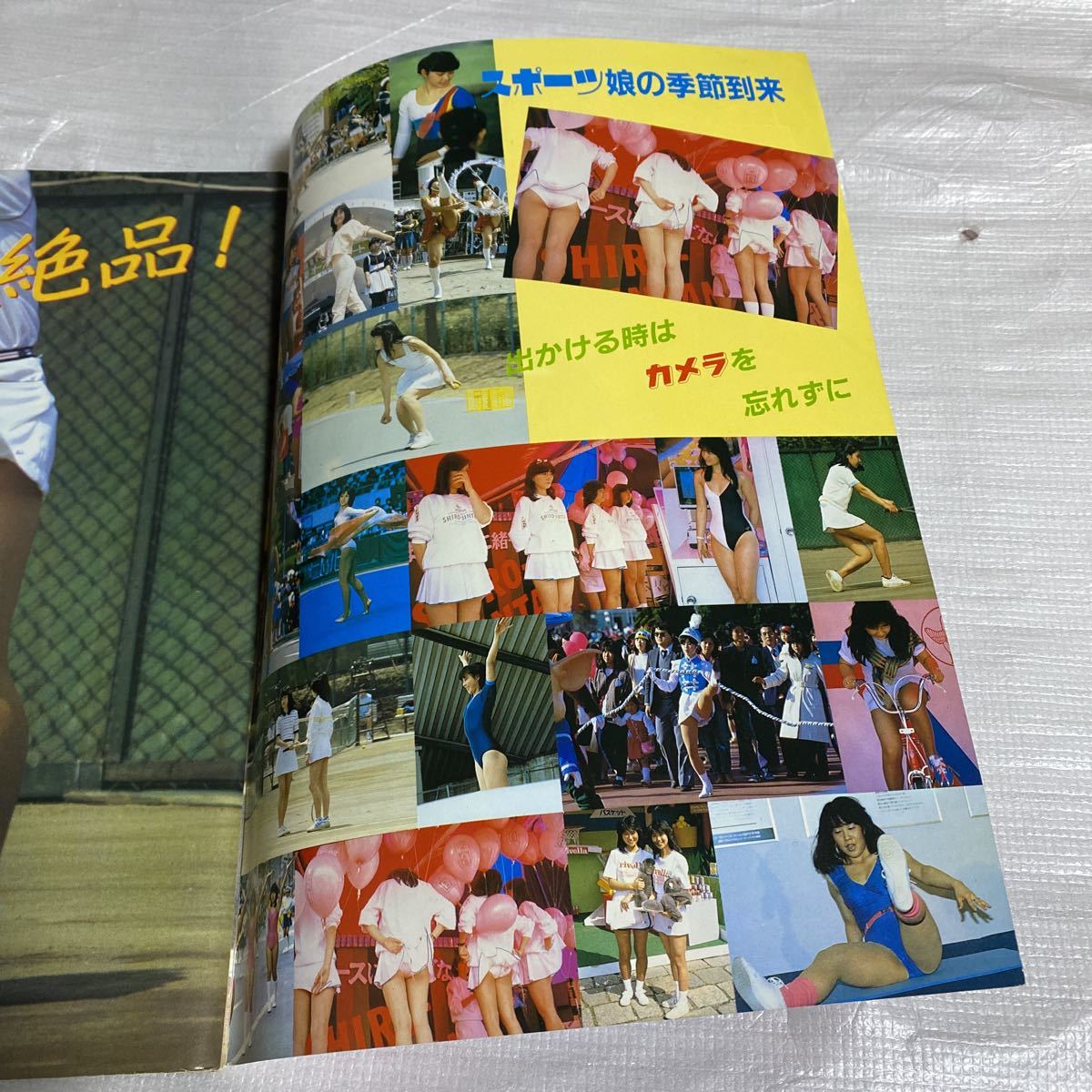 Yahoo!オークション - セクシーアクション 1984年7月号 サン出版 Yahoo!オークション - セクシーアクション 1984年7月号 サン出版