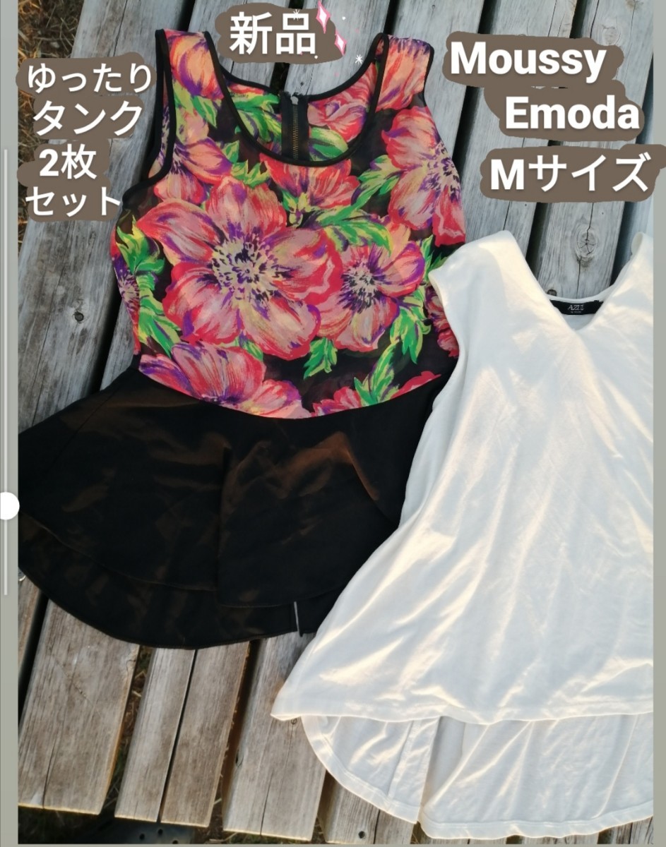 新品　お得　M　ノースリーブ　emoda マウジー マタニティ　即日発送　洗える