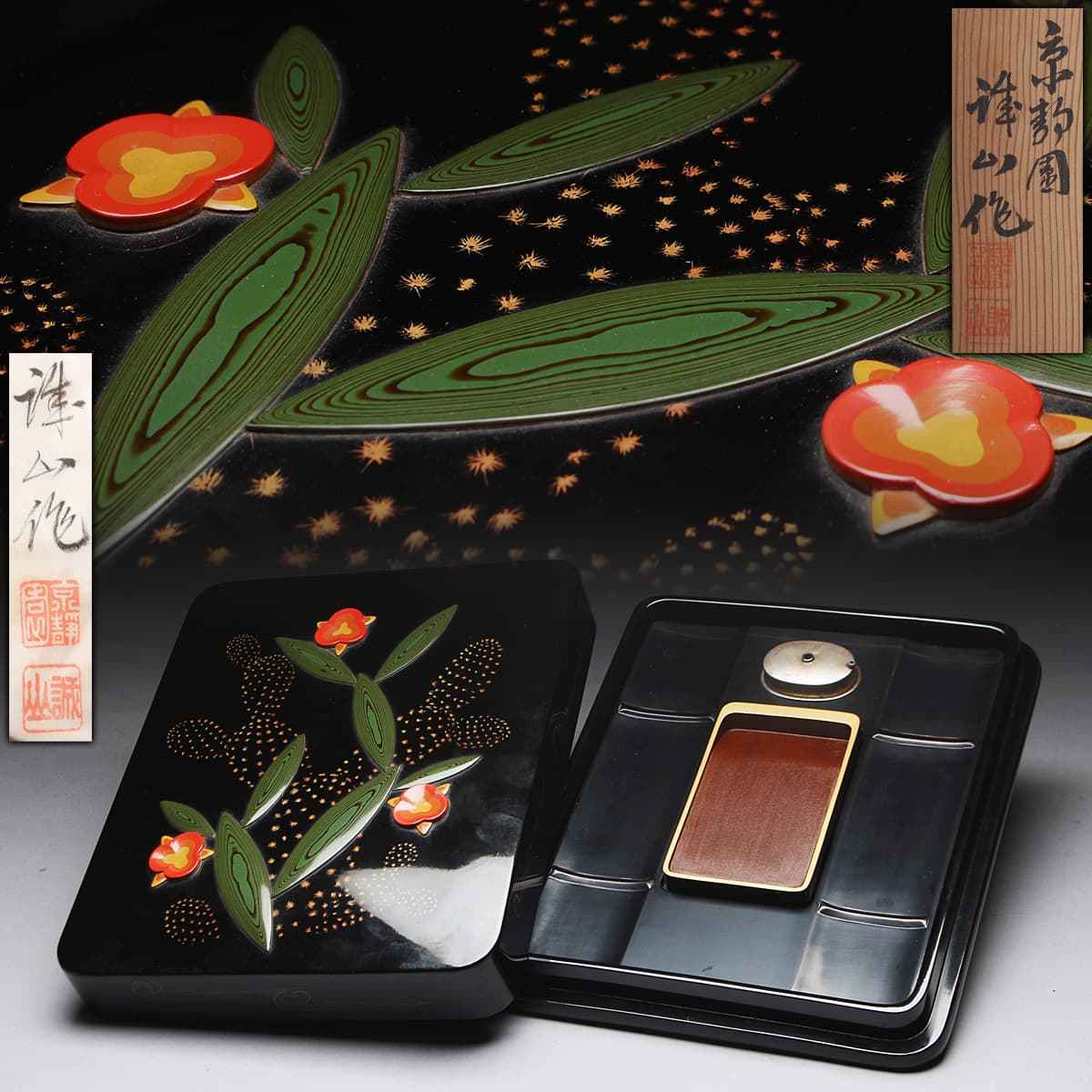 香川漆芸【信和】作 讃岐 蒟醤(きんま) 線彫り色漆 象嵌 唐草文様 香合 共箱 Yahoo!オークション - CJ906 【讃岐漆芸家 京静園 福井誠山作