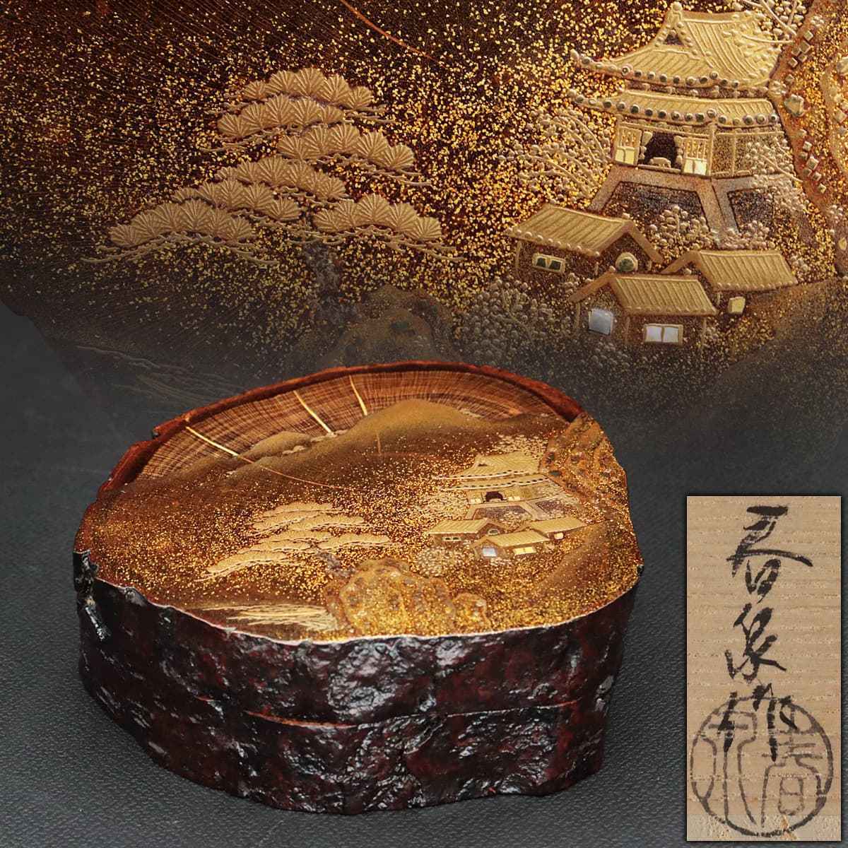 CX928 【春泉作】天然木漆塗 梨地 山水楼閣図 蒔絵香合 幅7.7cm 重45g