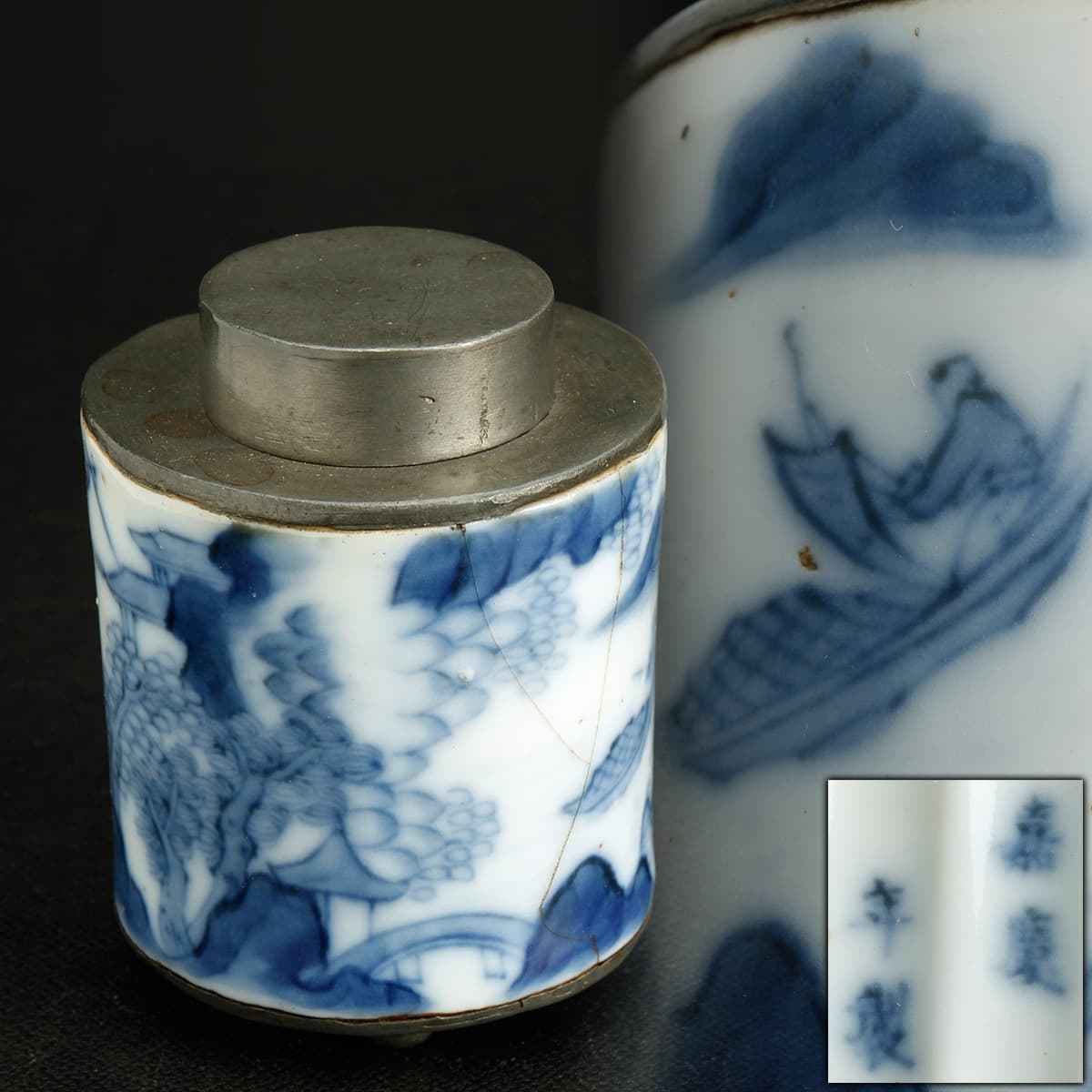 CI979 時代物錫蓋錫胎青花山水紋茶叶罐高6.7cm 清嘉慶年製・錫胎青花