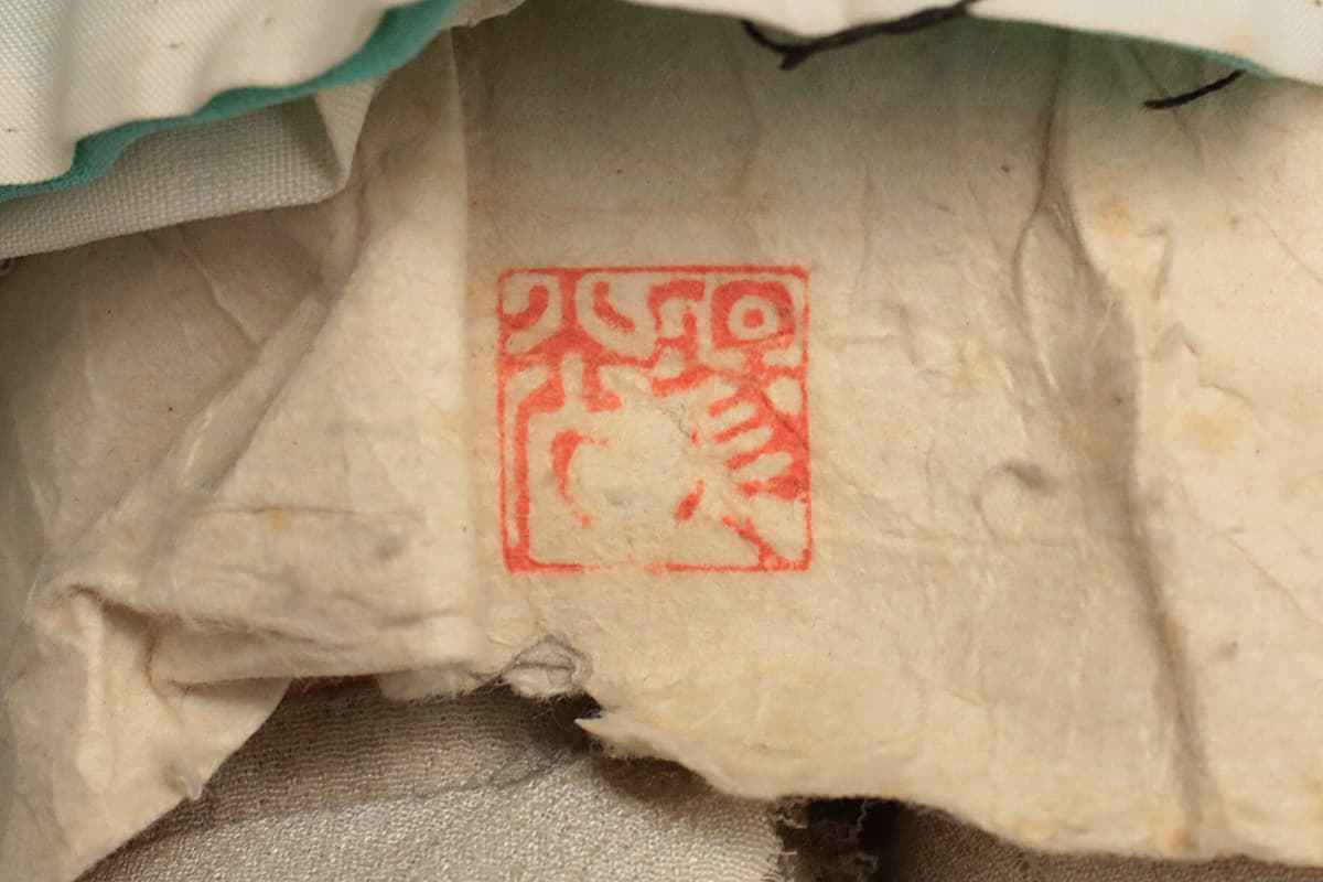 ZK566 時代物 希少 人間国宝平田郷陽の弟【平田陽光 作 落款印】市松