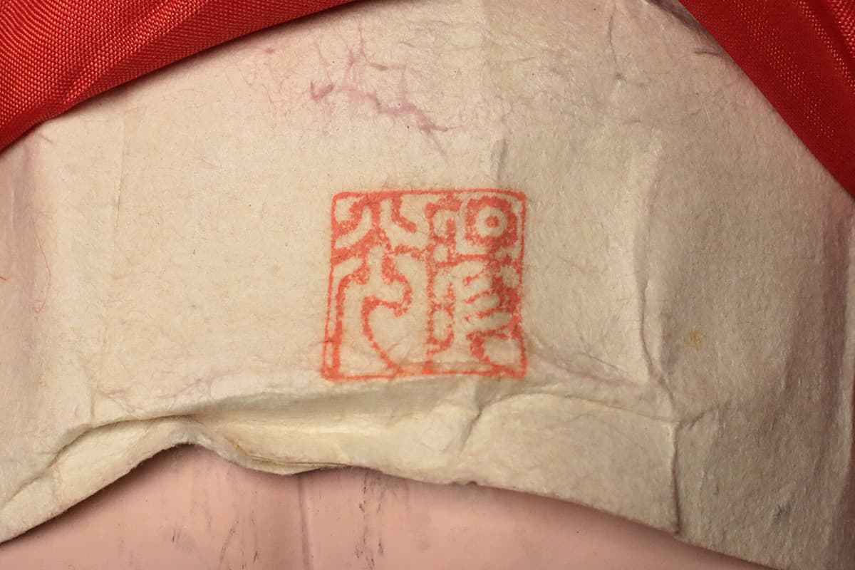 ZK567 時代物 希少 人間国宝平田郷陽の弟【平田陽光 作 落款印 ZK567 時代物 希少 人間国宝平田郷陽の弟【平田陽光 作 落款印
