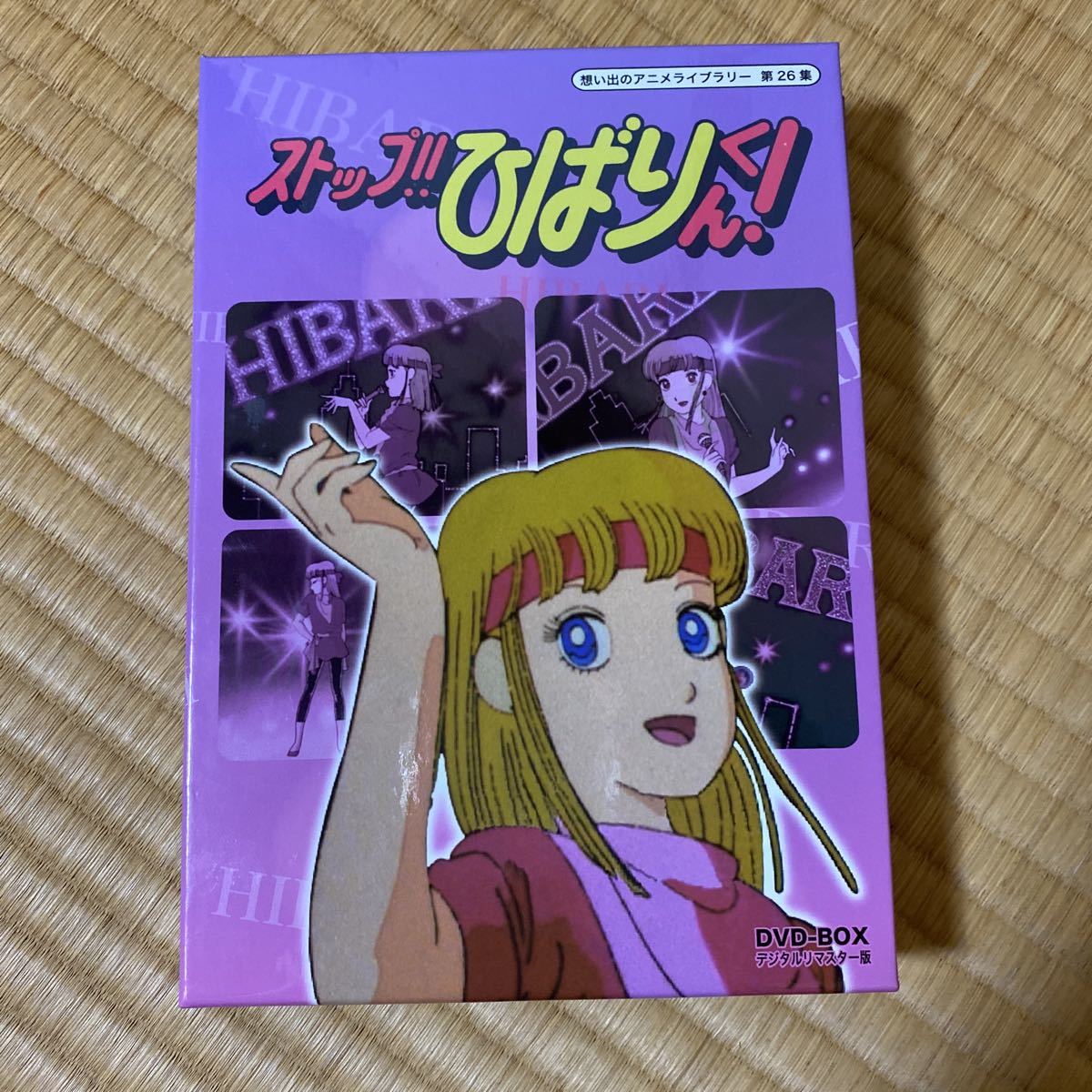 ストップひばりくんDVD box_画像1