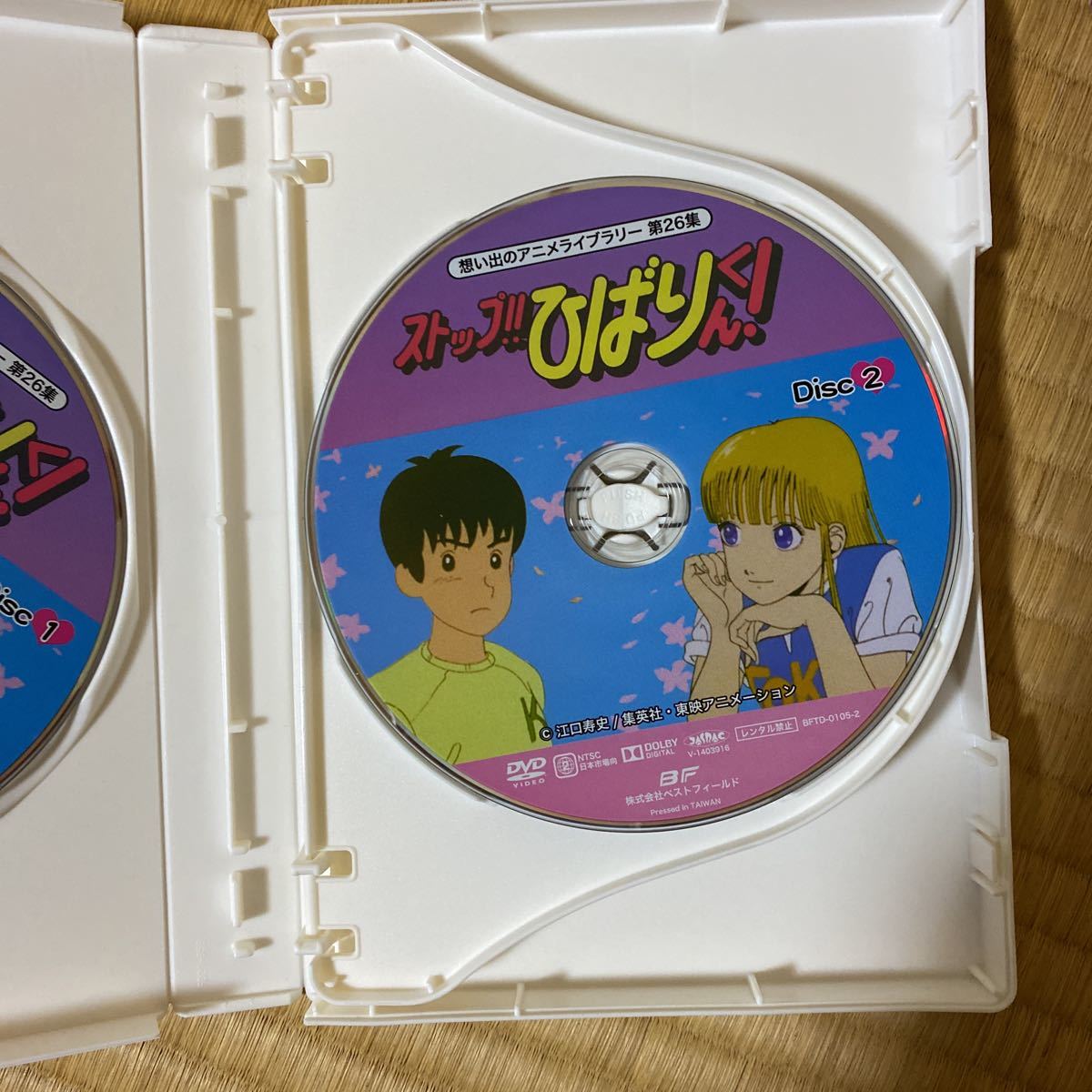 ストップひばりくんDVD box_画像5