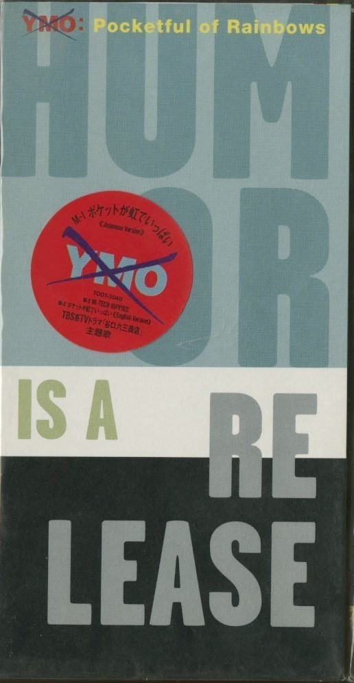 Yahoo!オークション - 短冊CD YMO / ポケットが虹でいっぱい c/w Yahoo!オークション - 短冊CD YMO / ポケットが虹でいっぱい c/w