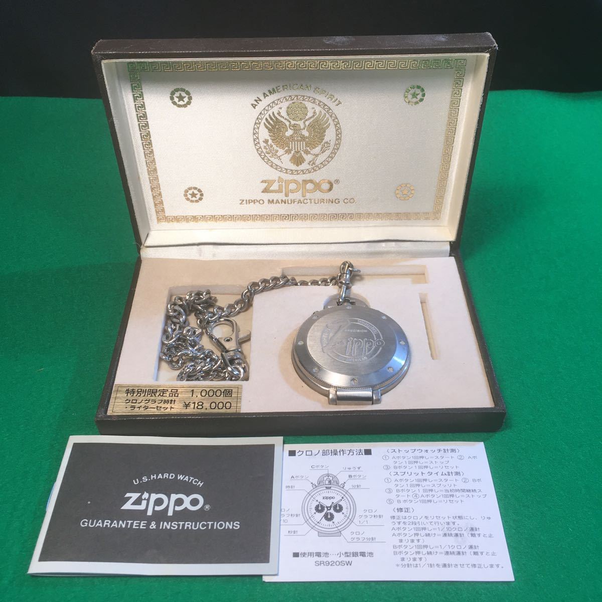 人気提案 特別限定品 クロノグラフ時計 懐中時計 Zippo コレクション