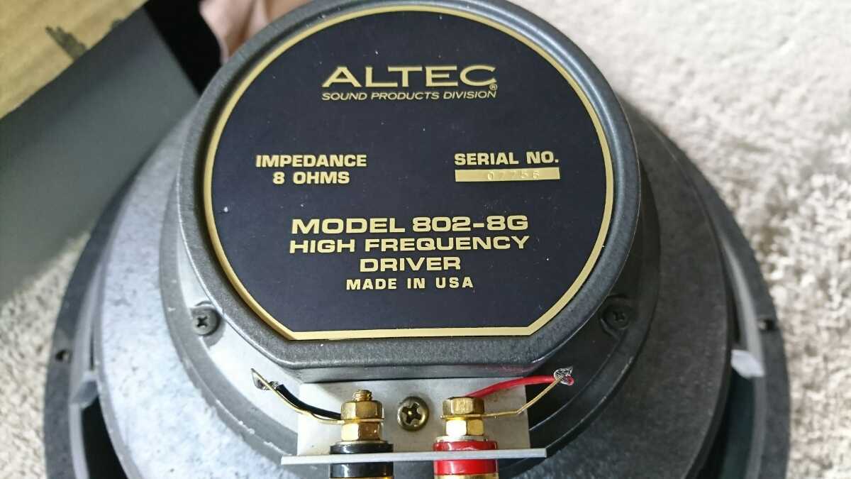 アルテック604-8kですが802-8Gに変更品です動作確認点検済み品 アルテック604-8kですが802-8Gに変更品です動作確認点検済み品