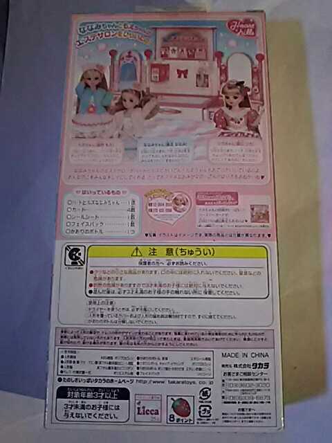送料無料□希少□ リカちゃん ハートヒルズ ななみちゃん リカちゃん 送料無料□希少□ リカちゃん ハートヒルズ ななみちゃん リカちゃん