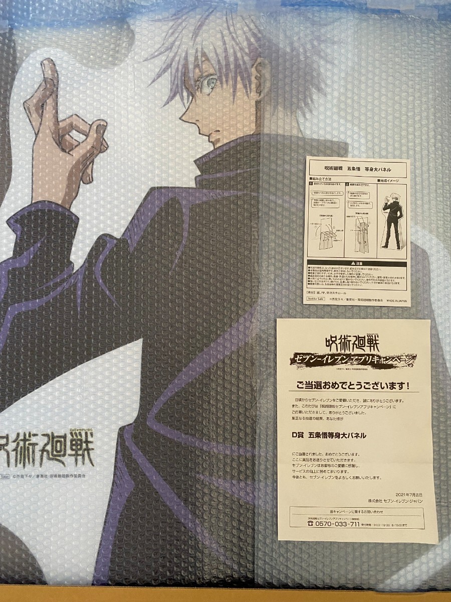 限定特価 五条悟等身大パネル その他テレビ アニメ キャラクターグッズ コレクション 趣味 楽器 手芸 コレクション 18 810 Www Firefreeze Com 限定特価 五条悟等身大パネル その他テレビ アニメ キャラクターグッズ コレクション 趣味 楽器 手芸 コレクション 18 810 Www Firefreeze Com