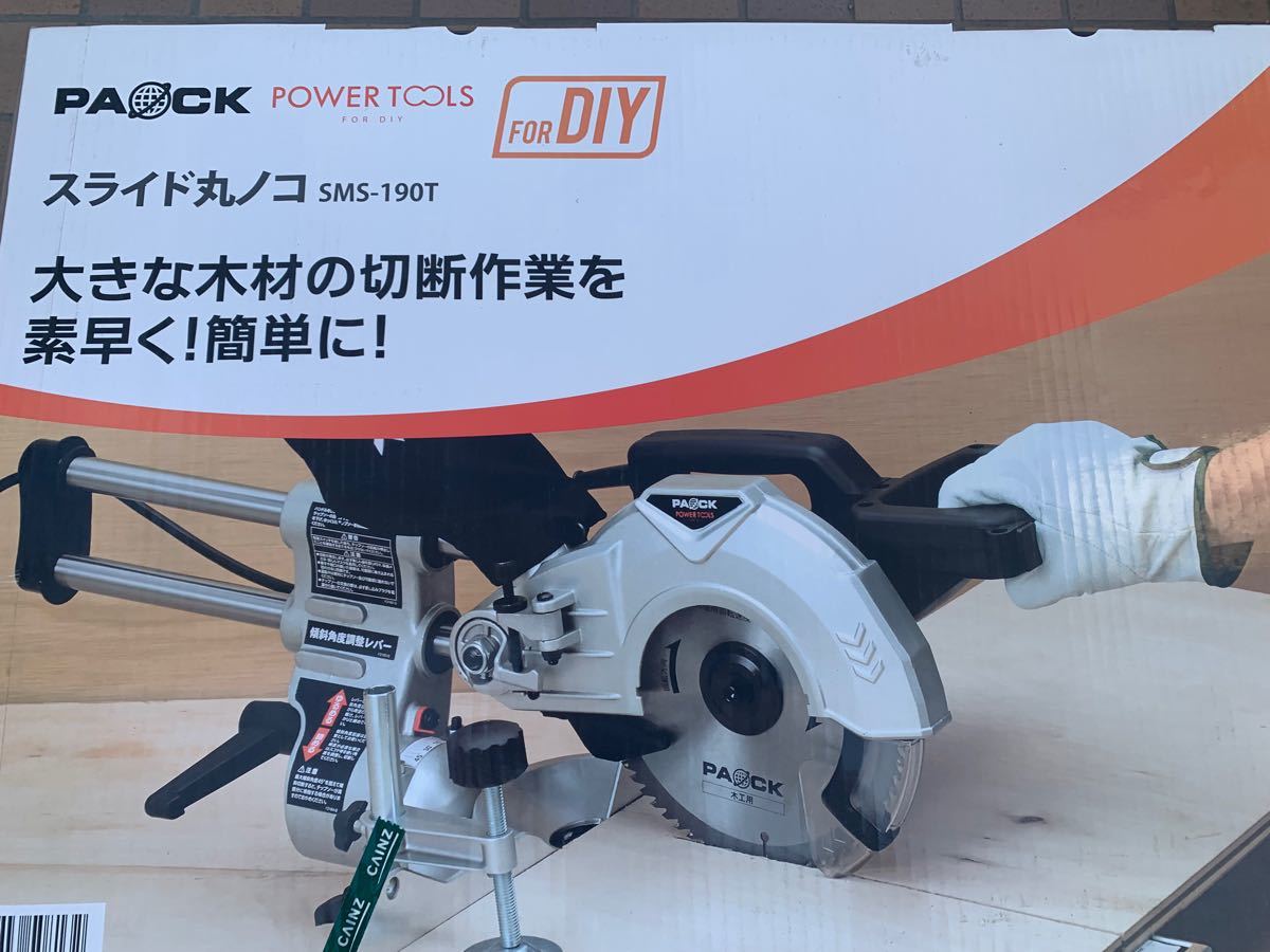 お買い得モデル PAOCK スライド丸ノコ SMS-190T 新品未使用 購入証明有