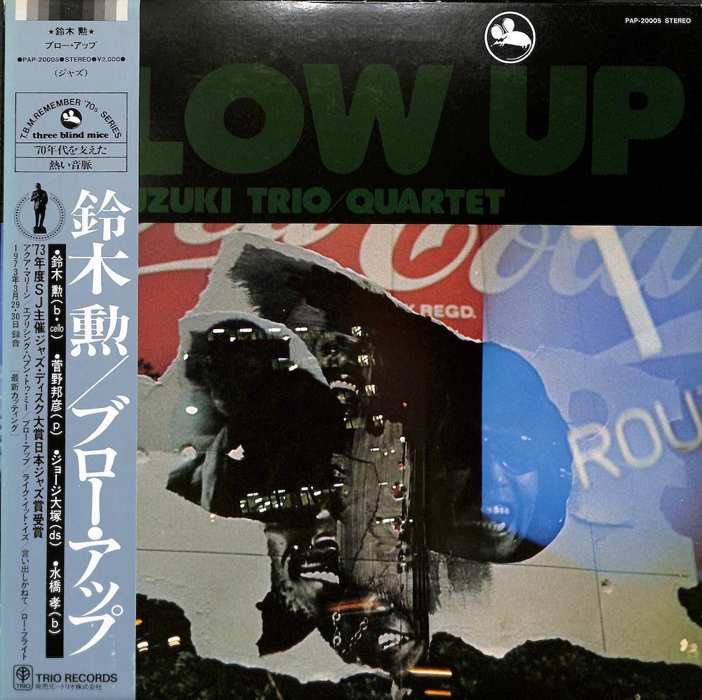 247341 鈴木勲: ISAO SUZUKI TRIO / QUARTET / Blow Up(LP) | ve