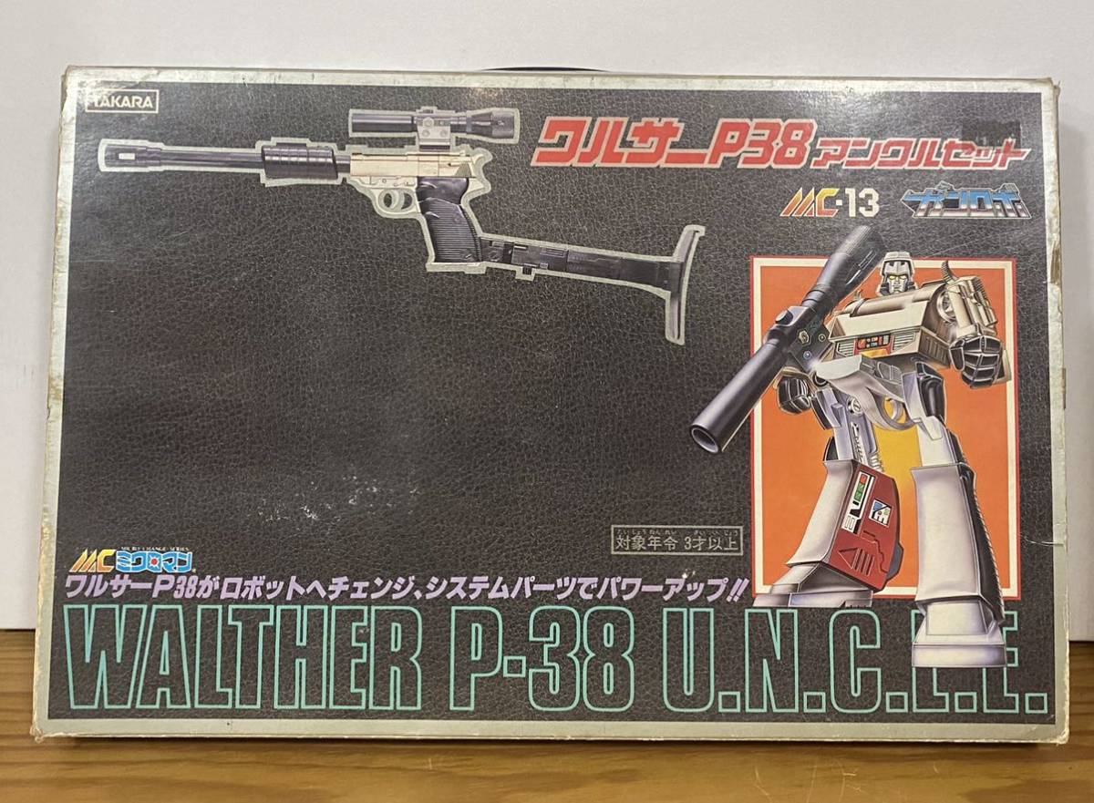 未使用 旧ミクロマン ワルサーP38 アンクルセット MC-13 ガンロボ