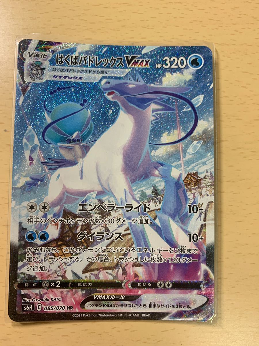 ポケモンカード はくばバドレックスとその他 セット まとめ売り 売買されたオークション情報 Yahooの商品情報をアーカイブ公開 オークファン Aucfan Com ポケモンカード はくばバドレックスとその他 セット まとめ売り 売買されたオークション情報 Yahooの商品情報をアーカイブ公開 オークファン Aucfan Com