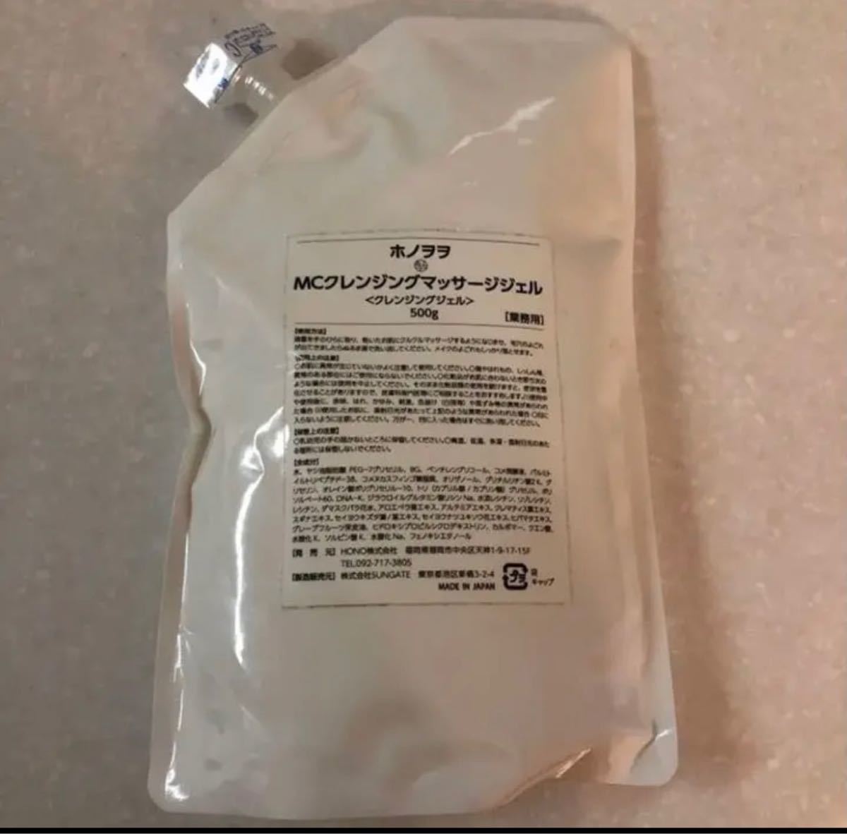 新品正規品 ホノヲヲ 業務用 MCクレンジングマッサージジェル 500g www