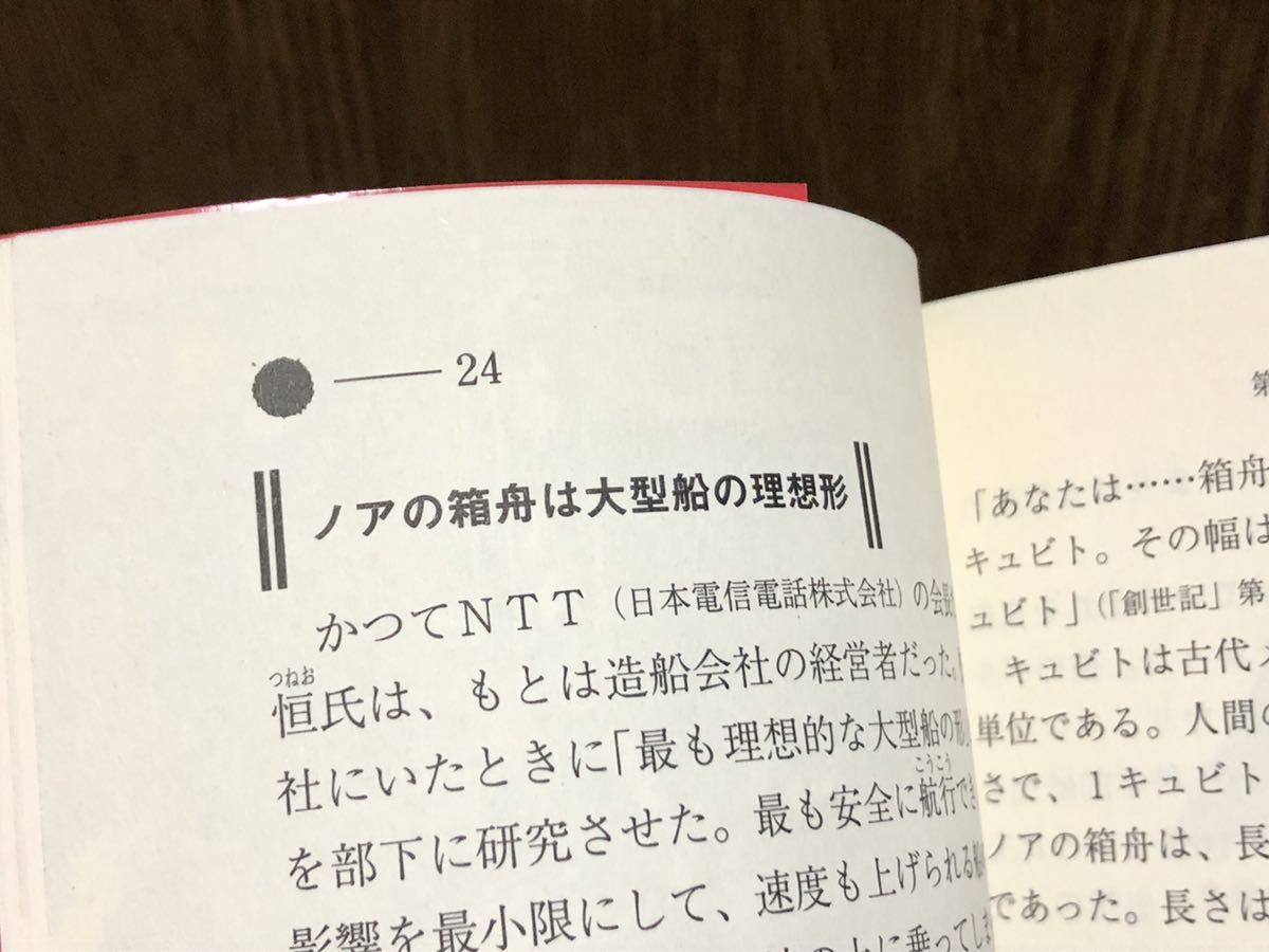 2003年 初版 第1刷発行 絶版 ゲマトリア数秘術 聖書に隠された数 2003年 初版 第1刷発行 絶版 ゲマトリア数秘術 聖書に隠された数