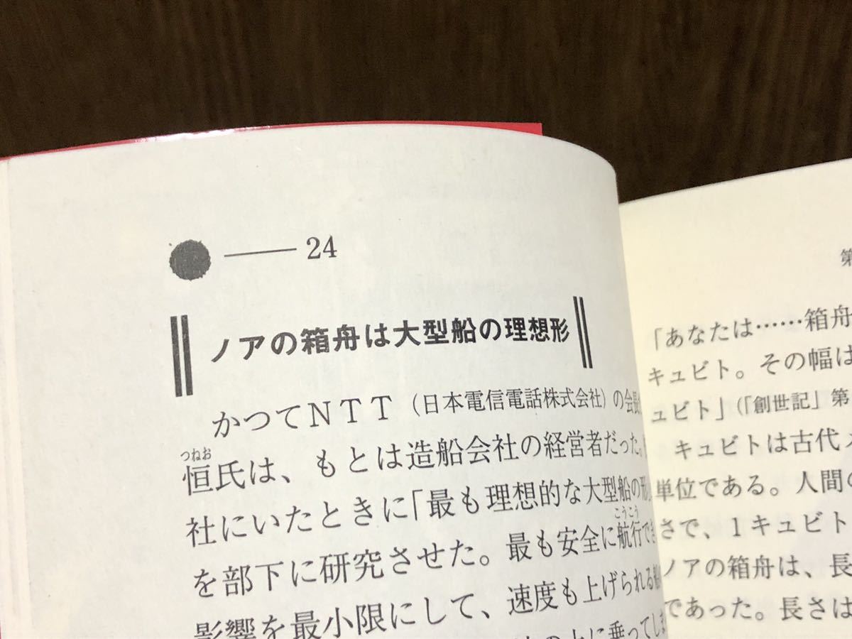 2003年 初版 第1刷発行 絶版 ゲマトリア数秘術 聖書に隠された数の暗号 ゲマトリア ムー スーパー ミステリー ブックス 学研 Go To WWGIWGA_画像8