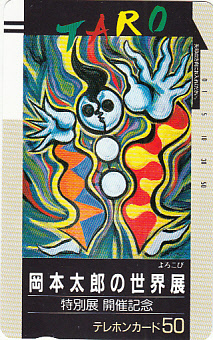 * Okamoto Taro. world exhibition .... telephone card 