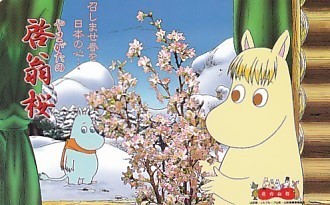 * Moomin JA Yamagata .. Sakura telephone card 