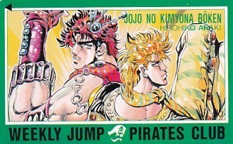 * JoJo's Bizarre Adventure Shonen Jump telephone card 2
