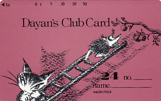 最新デザインの ○わちふぃーるど Dayans Club Card No.24 テレカ jhs