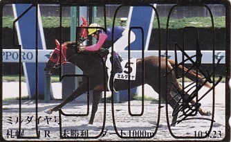 ●ミルダイヤ号 札幌ダート 競馬テレカ_画像1