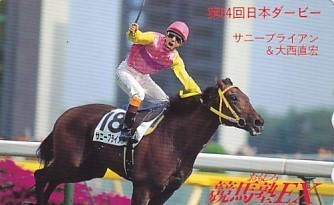 ●おもしろ競馬塾EX サニーブライアン＆大西直宏テレカ_画像1