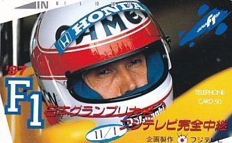 * Nakajima Satoru F-1 Япония Grand Prix собрание телефонная карточка 