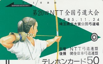 ●フリー110-1984 NTT全国弓道大会テレカ_画像1