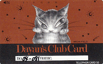 ○わちふぃーるど Dayan's Club Card No.04-081テレカ www