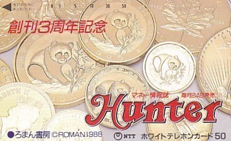 ●パンダ金貨 Hunterテレカ_画像1