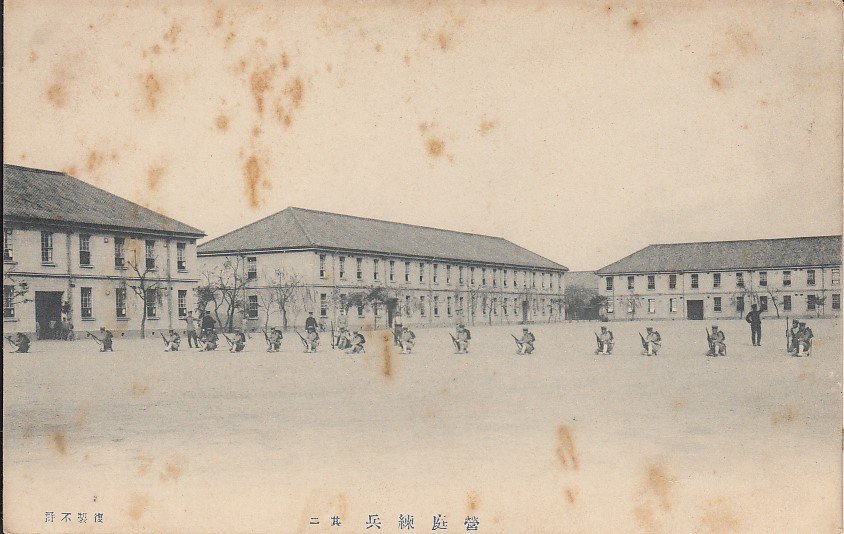 §明治大正絵葉書E77 営庭練兵 其二 大日本帝国陸軍_画像1