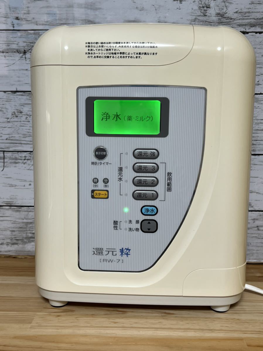 日本トリム/水素水/アルカリイオン整水器/酸性水/電解還元水/浄水器/ 日本トリム/水素水/アルカリイオン整水器/酸性水/電解還元水/浄水器/