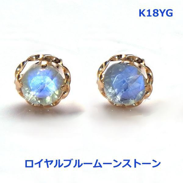 K18YG天然ロイヤルブルームーンストーンラウンドピアス□2995 超激得SALE