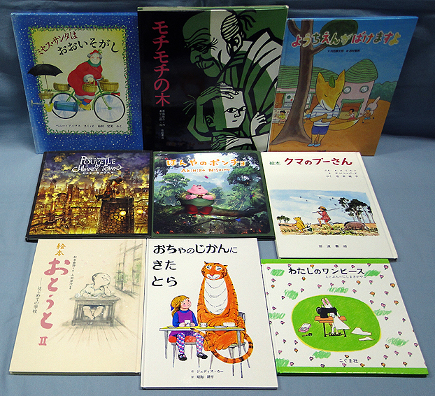 E 絵本 まとめて50冊セット えんとつ町のプペル ほんやのポンチョ わたしのワンピース ようちえんがばけますよ ほか 50 絵本一般 売買されたオークション情報 Yahooの商品情報をアーカイブ公開 オークファン Aucfan Com E 絵本 まとめて50冊セット えんとつ町のプペル ほんやのポンチョ わたしのワンピース ようちえんがばけますよ ほか 50 絵本一般 売買されたオークション情報 Yahooの商品情報をアーカイブ公開 オークファン Aucfan Com