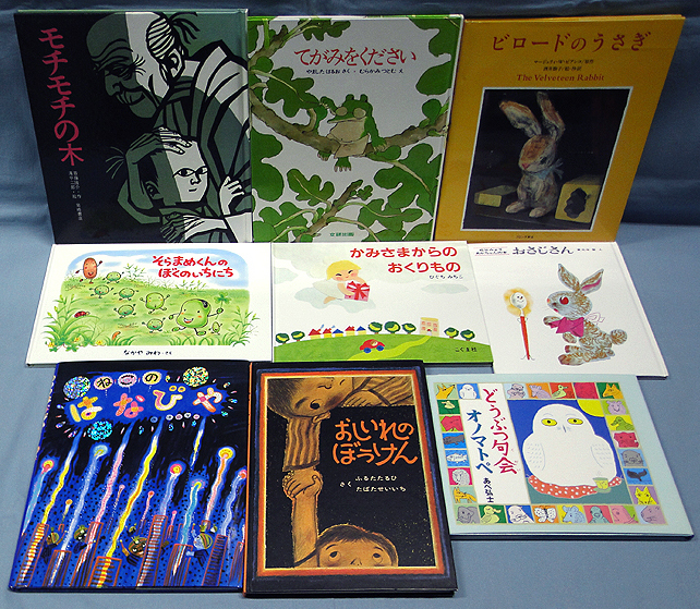 a06 / 絵本まとめ売り 50冊セット 100万回生きたねこ ぐりとぐら他 - 絵本・児童書 a06 / 絵本まとめ売り 50冊セット 100万回生きたねこ ぐりとぐら他 - 絵本・児童書