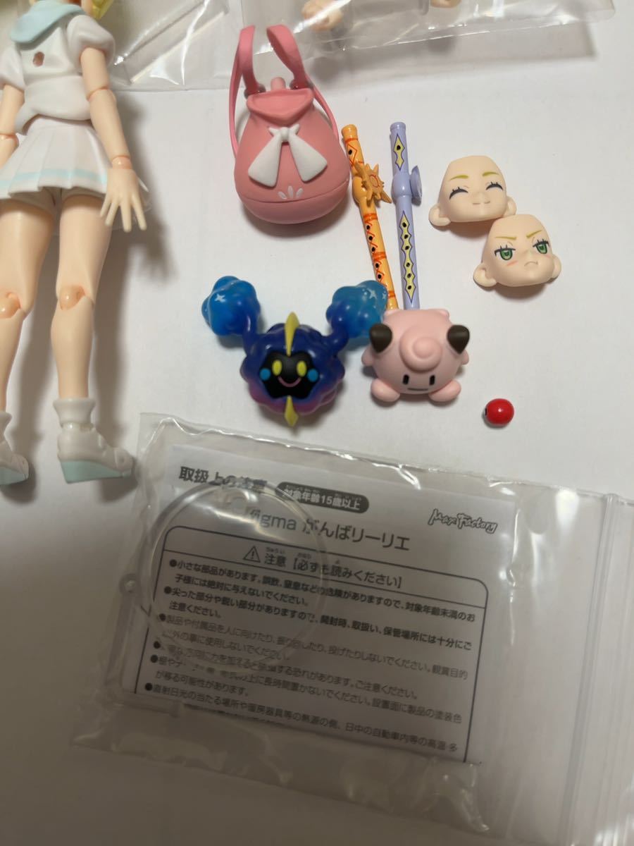 箱無し ポケットモンスター figma がんばリーリエ フィギュア 箱無し ポケットモンスター figma がんばリーリエ フィギュア