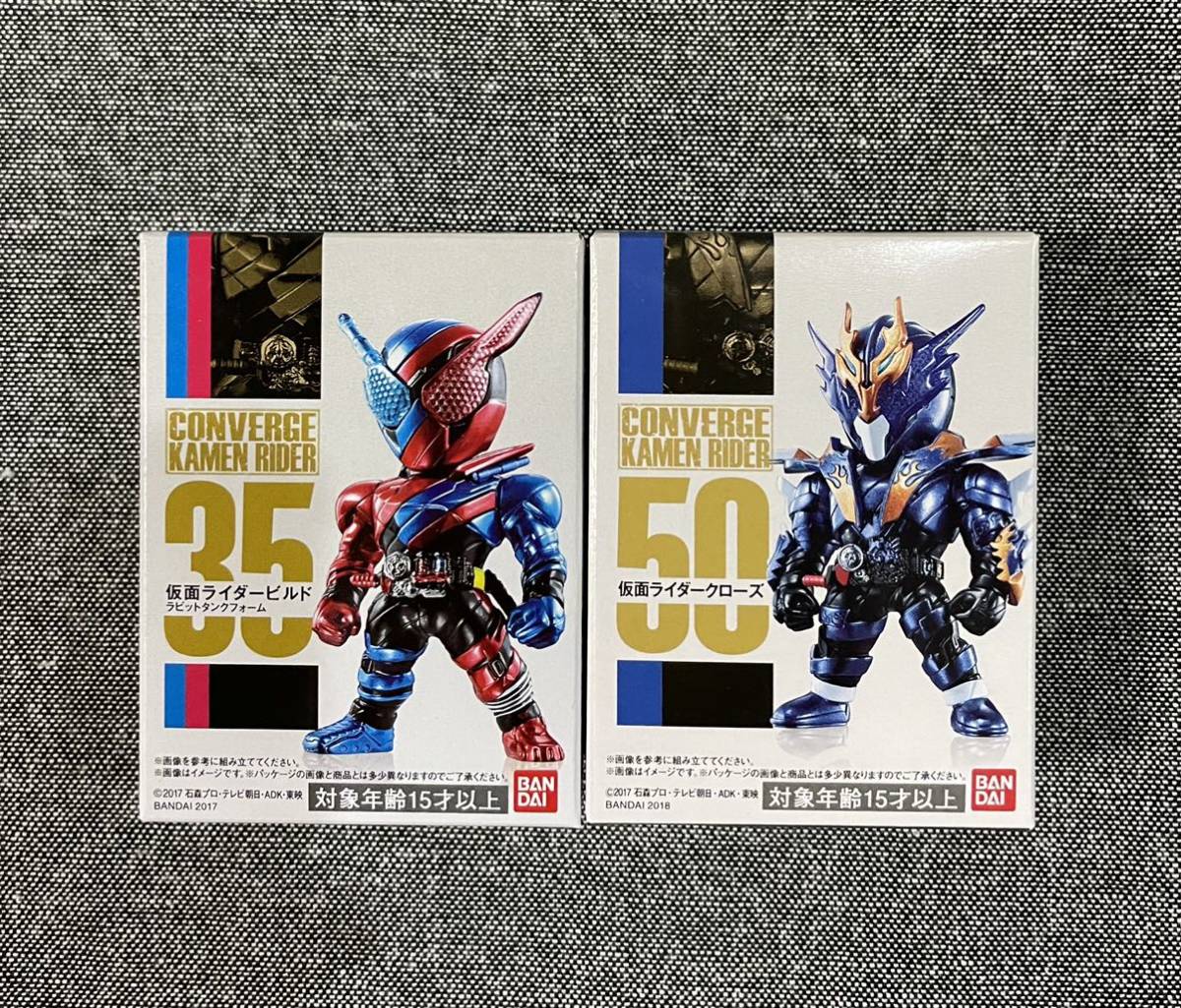 未開封 仮面ライダー コンバージ 35 50 仮面ライダービルド ラビットタンクフォーム 仮面ライダークローズ セット KAMEN RIDER CONVERGE_画像1