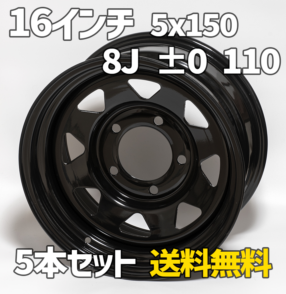 ホイールと ランクル70 ホイール 5穴 スタッドレス オージースタイル