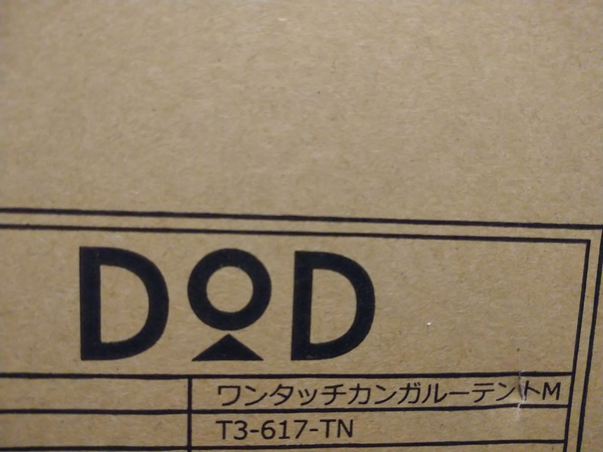 DOD  カンガルーテント M