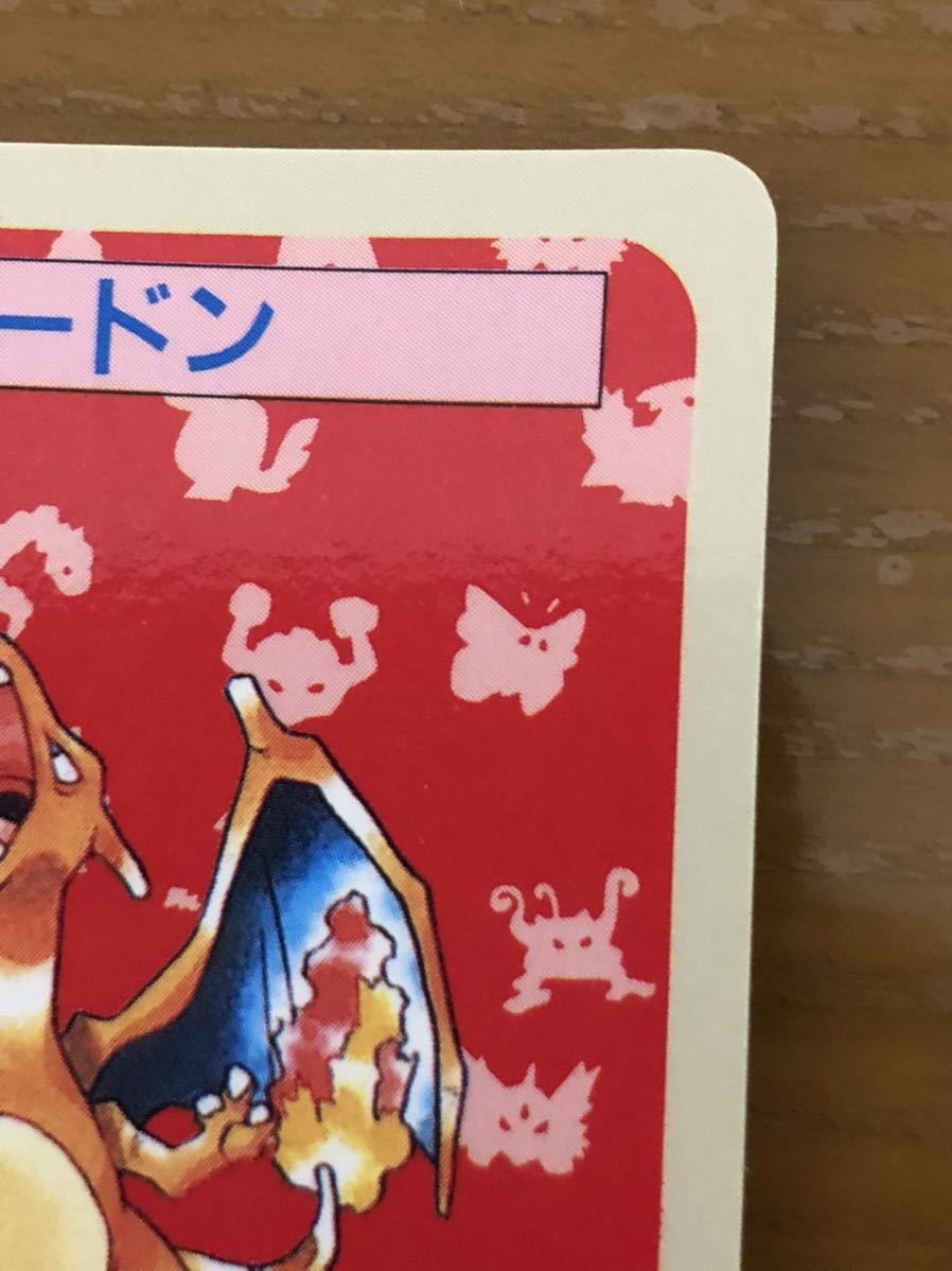 【希少】ポケモンカード　トップサン　リザードン　裏面青 ポケモンカードゲーム 鑑定保証付