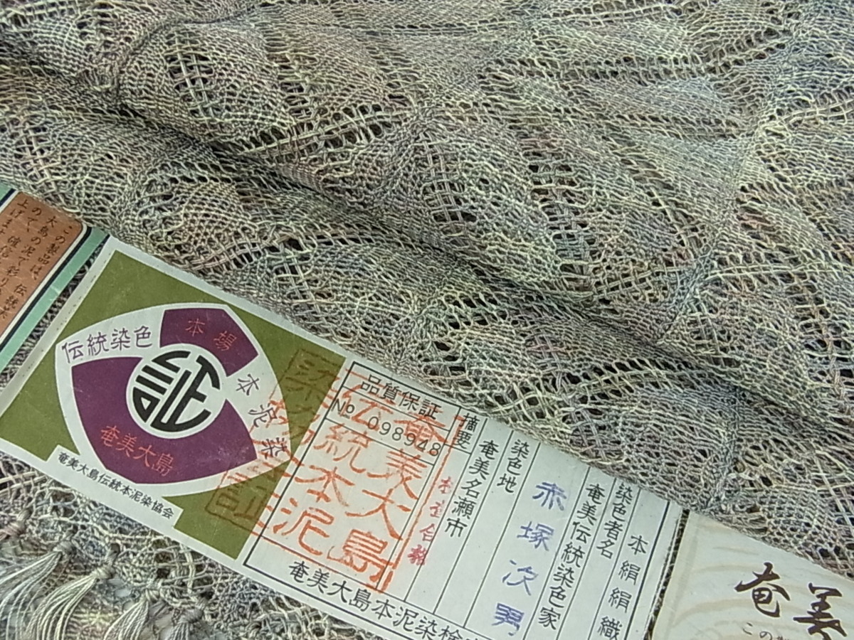 独特な 赤塚次男|本場奄美大島 本泥染|未使用 単衣おしゃれコート