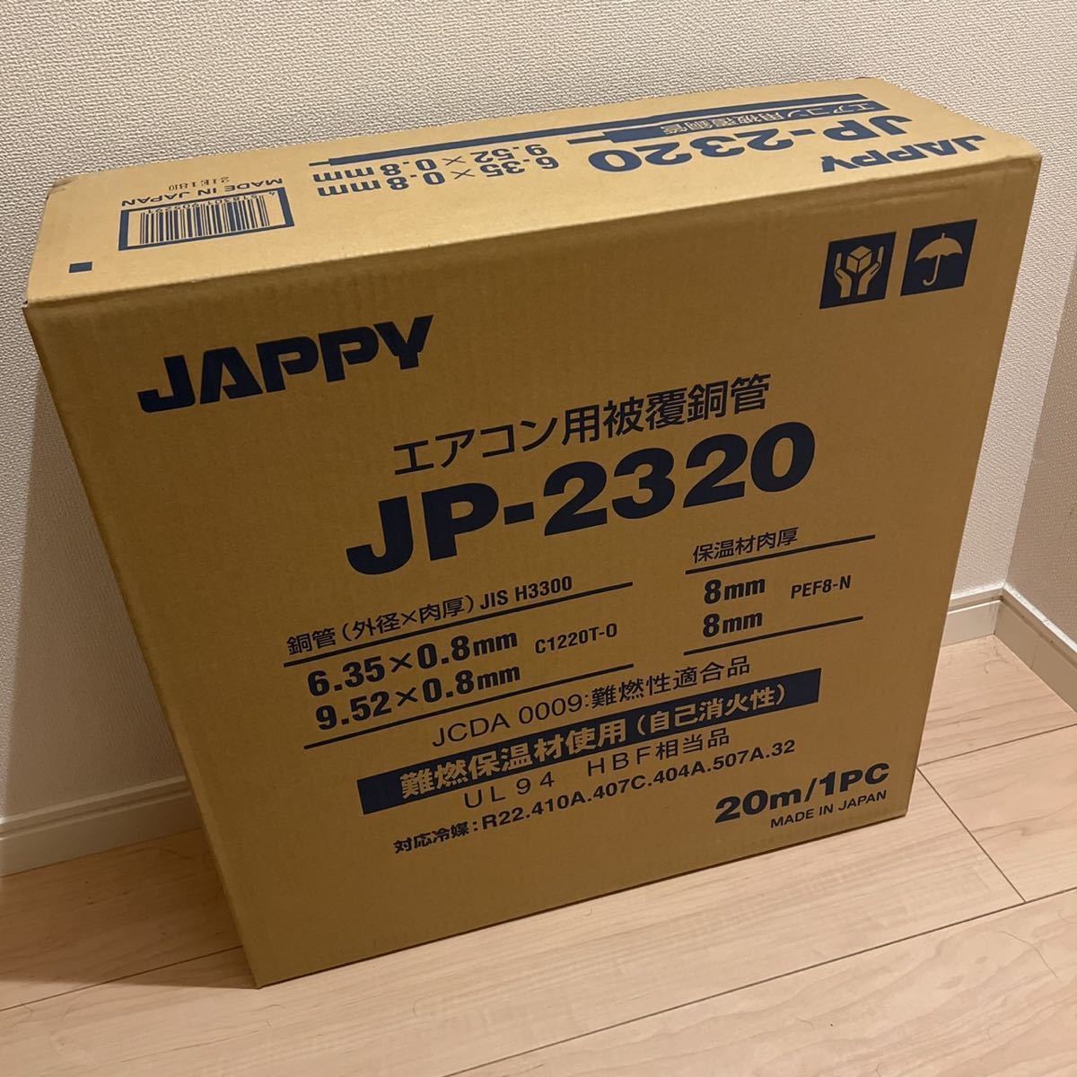 新作モデル 新品ペアコイル 配管 エアコン 2分3分 20m×2 - htii.edu.kz
