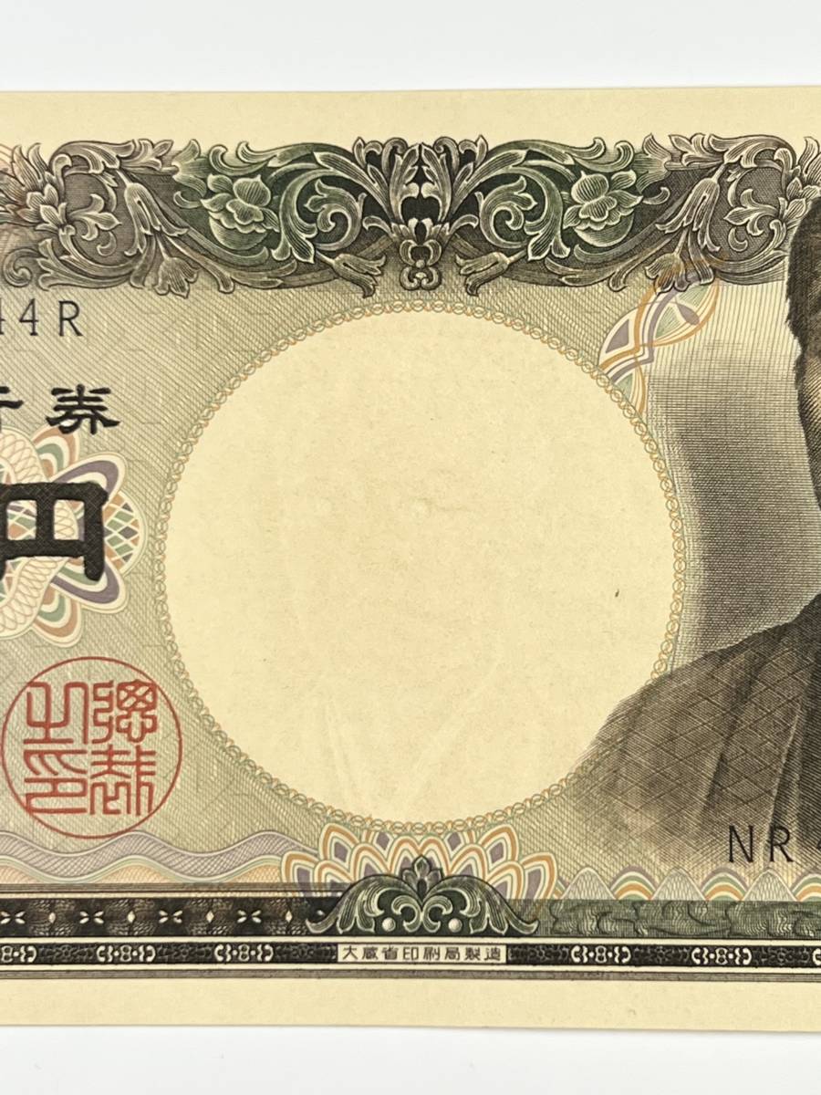 額面壱万円 表面福澤諭吉 裏面雄.雌の雉 記番号色NR444444R 額面壱万円 表面福澤諭吉 裏面雄.雌の雉 記番号色NR444444R