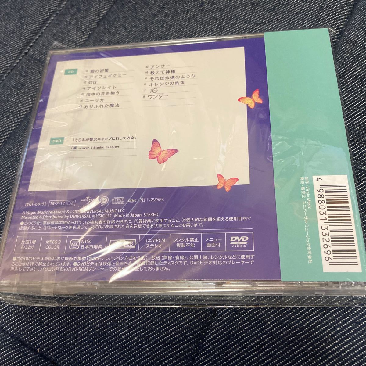 初回限定盤B （取） そらる CD+DVD/ワンダー 19/7/17発売 オリコン加盟店 新品未開封品