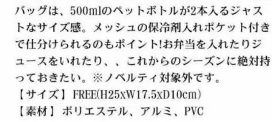 【新品未開封】ヒステリックミニ ヒスミニ 保冷バッグ 保冷袋 クーラーバッグ 水筒入れ 哺乳瓶入れ 保冷 保温 バッグ 弁当箱 ペットボトル_画像3